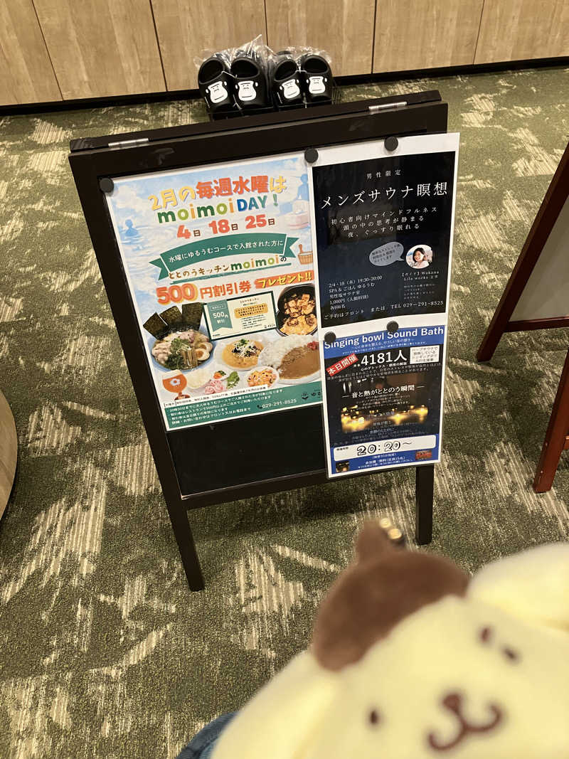 にらきちさんのSPA&ごはん ゆるうむ yuluumuのサ活写真