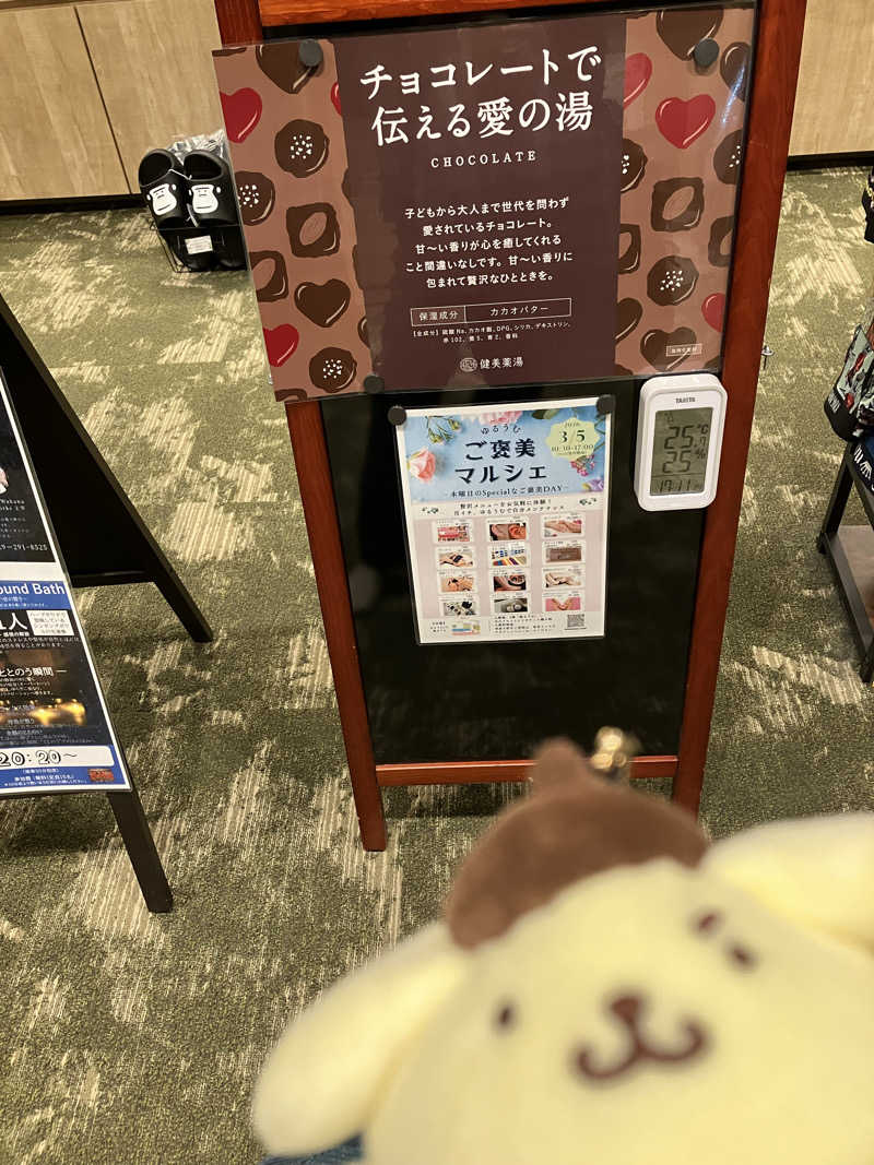 にらきちさんのSPA&ごはん ゆるうむ yuluumuのサ活写真