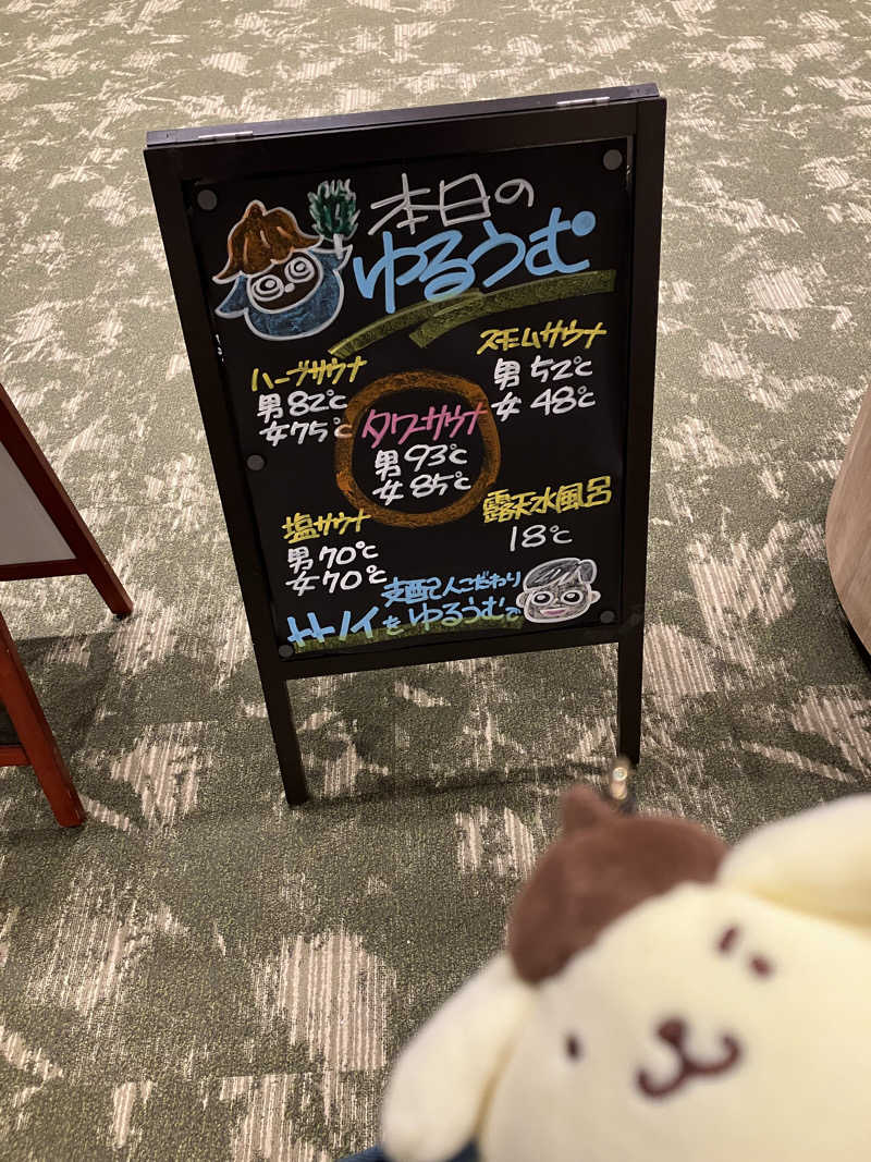 にらきちさんのSPA&ごはん ゆるうむ yuluumuのサ活写真