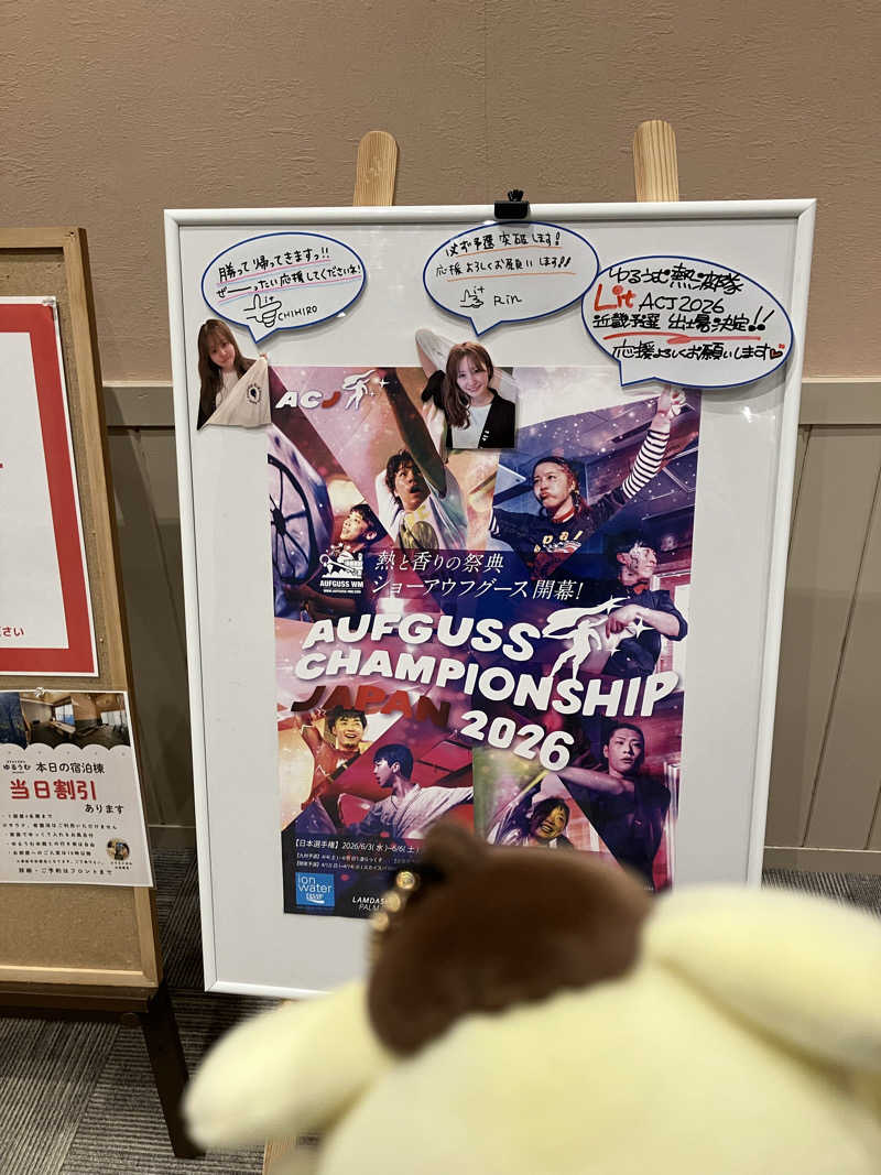 にらきちさんのSPA&ごはん ゆるうむ yuluumuのサ活写真