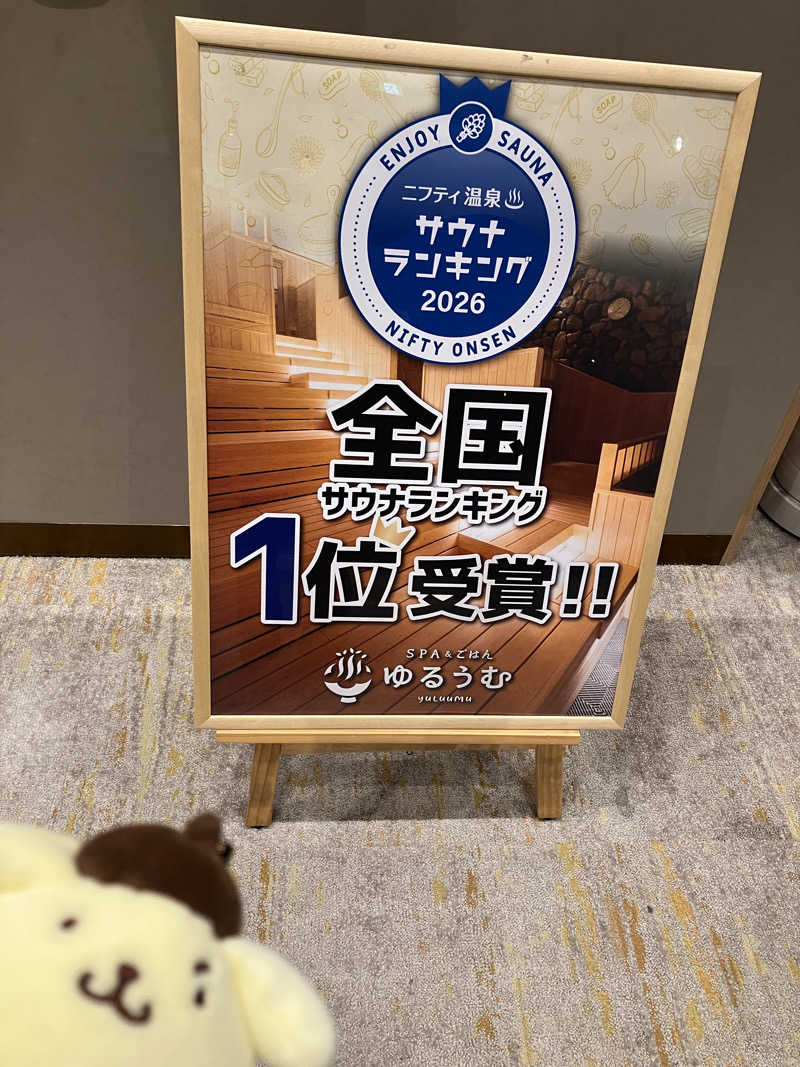 にらきちさんのSPA&ごはん ゆるうむ yuluumuのサ活写真