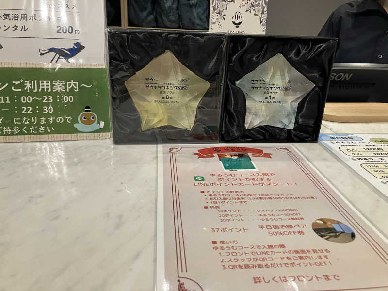 にらきちさんのSPA&ごはん ゆるうむ yuluumuのサ活写真