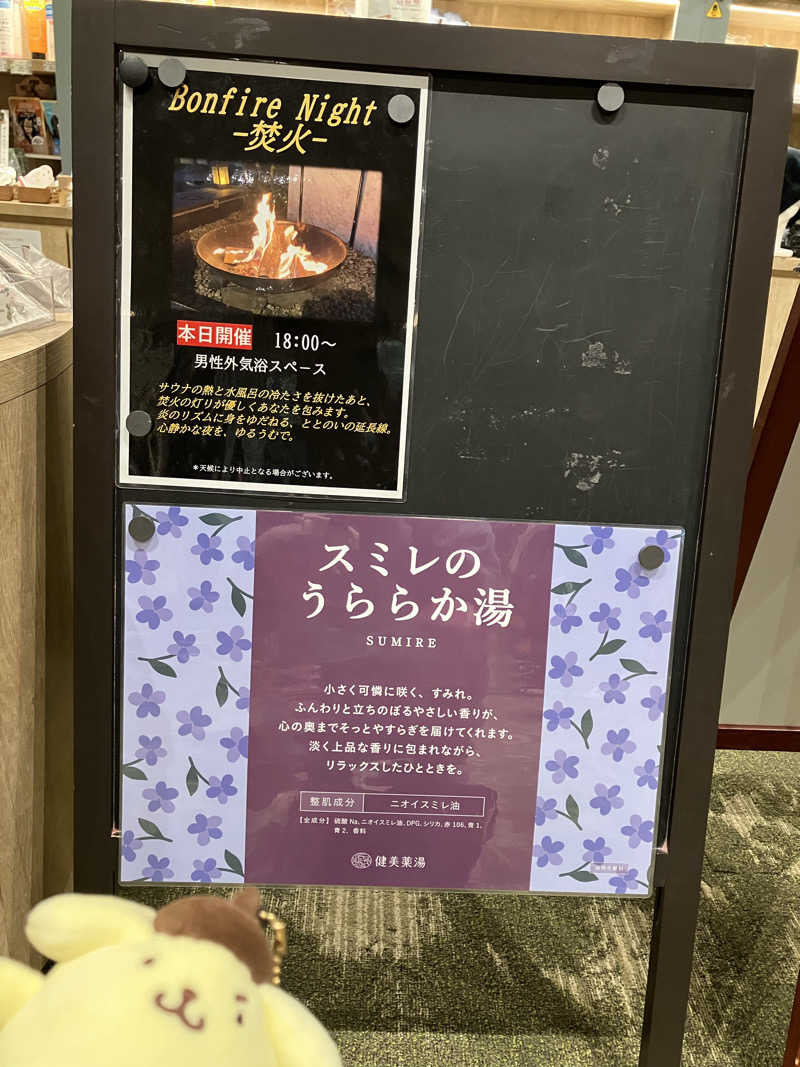 にらきちさんのSPA&ごはん ゆるうむ yuluumuのサ活写真