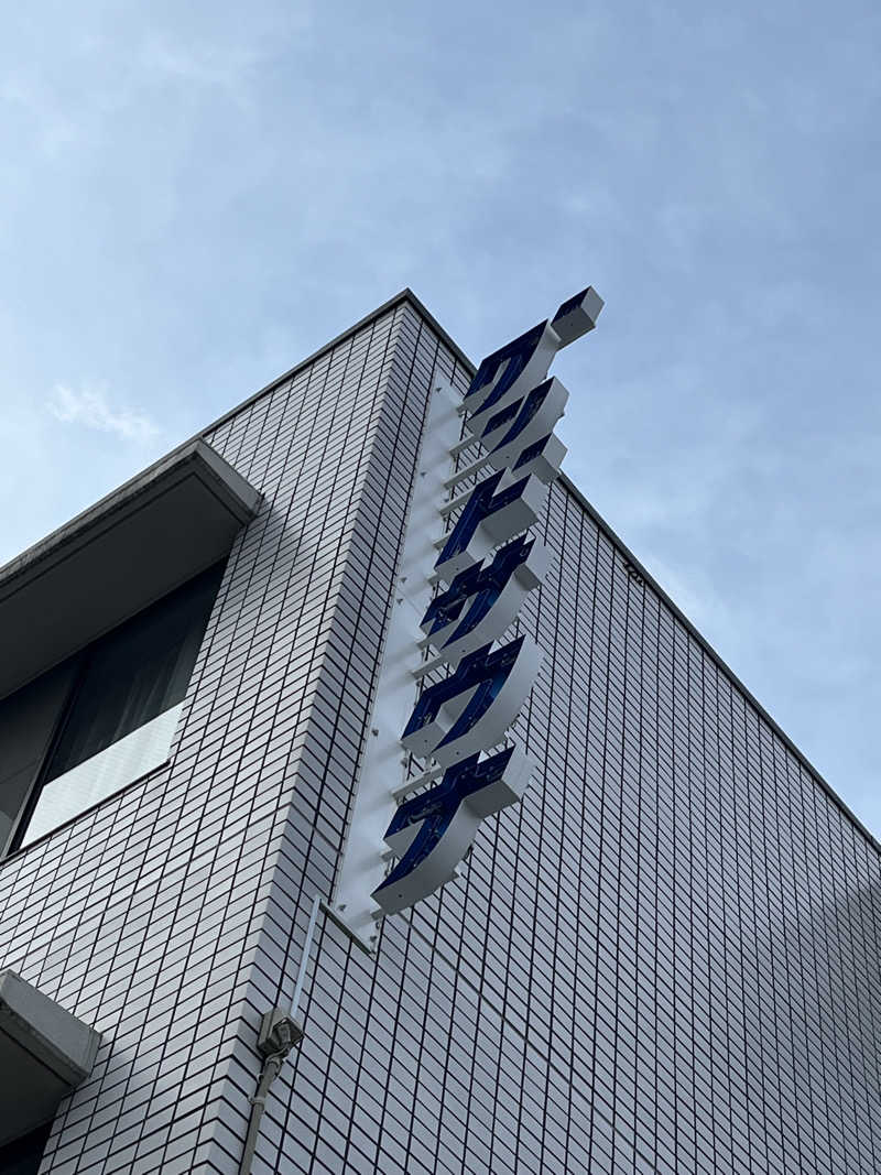 えつだむさんのグッドサウナ 調布国領のサ活写真