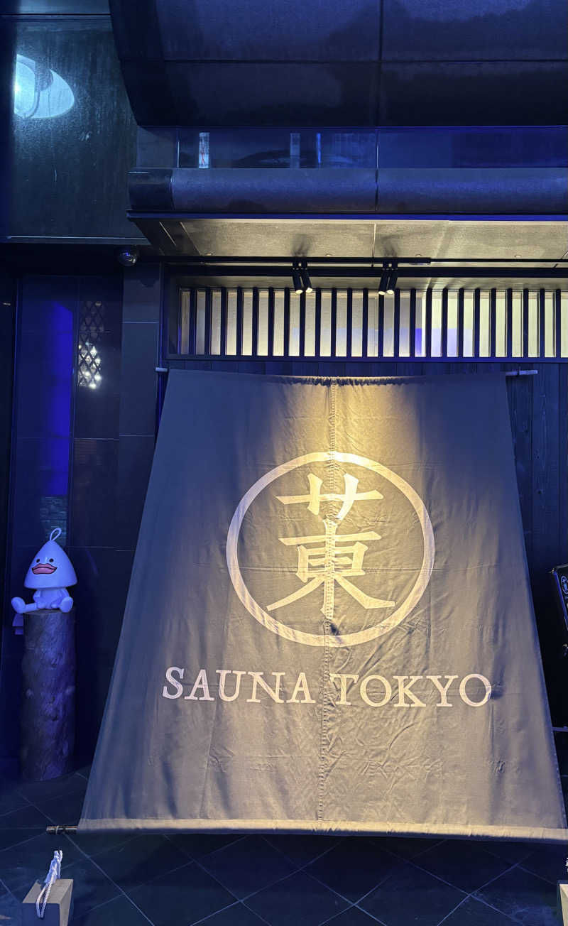 ろいさんのサウナ東京 (Sauna Tokyo)のサ活写真