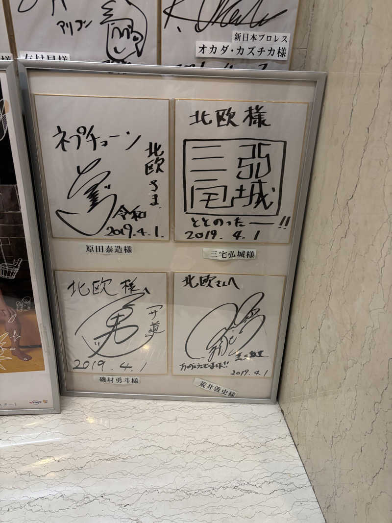 ろいさんのサウナ&カプセルホテル 北欧のサ活写真