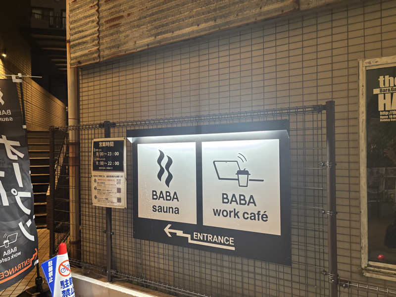 ろいさんの馬場サウナのサ活写真