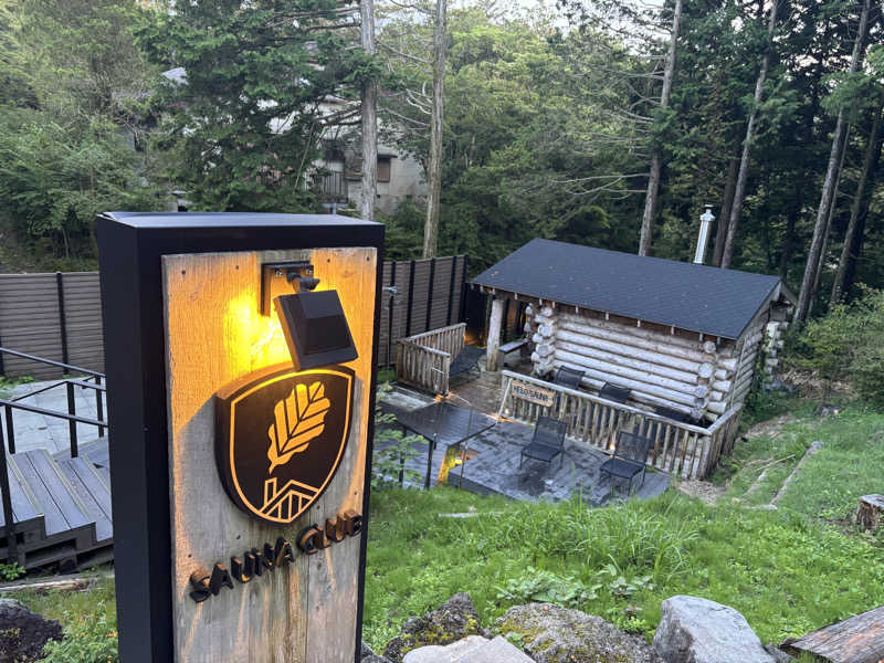 ろいさんのサウナ倶楽部 Thermal Climb Studio FUJIのサ活写真