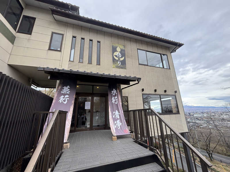 ろいさんの観音山サウナ蒸寺のサ活写真