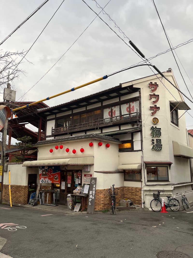 ざわざわ座さんのサウナの梅湯のサ活写真