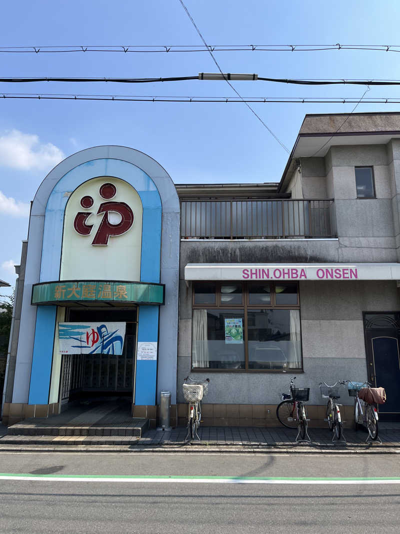 ざわざわ座さんの新大庭温泉のサ活写真