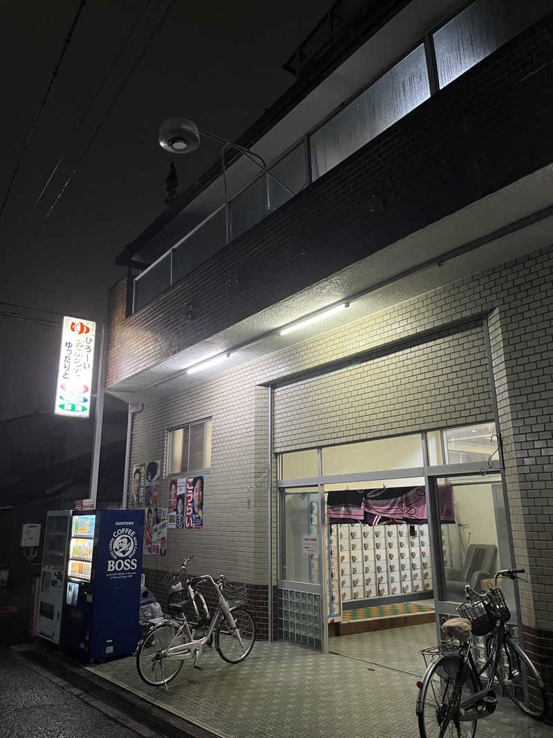 ざわざわ座さんの七福温泉のサ活写真