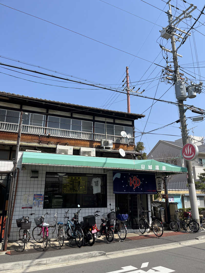 ざわざわ座さんの山城温泉のサ活写真