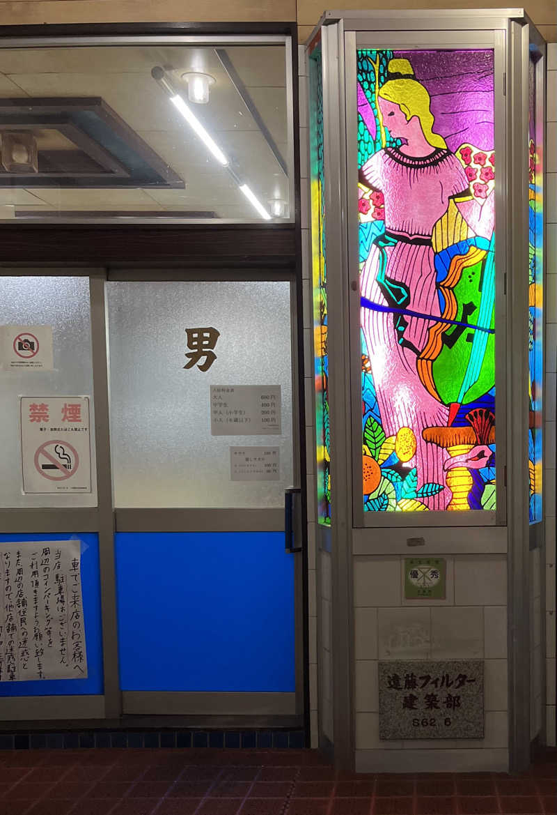 ざわざわ座さんの三津屋温泉のサ活写真