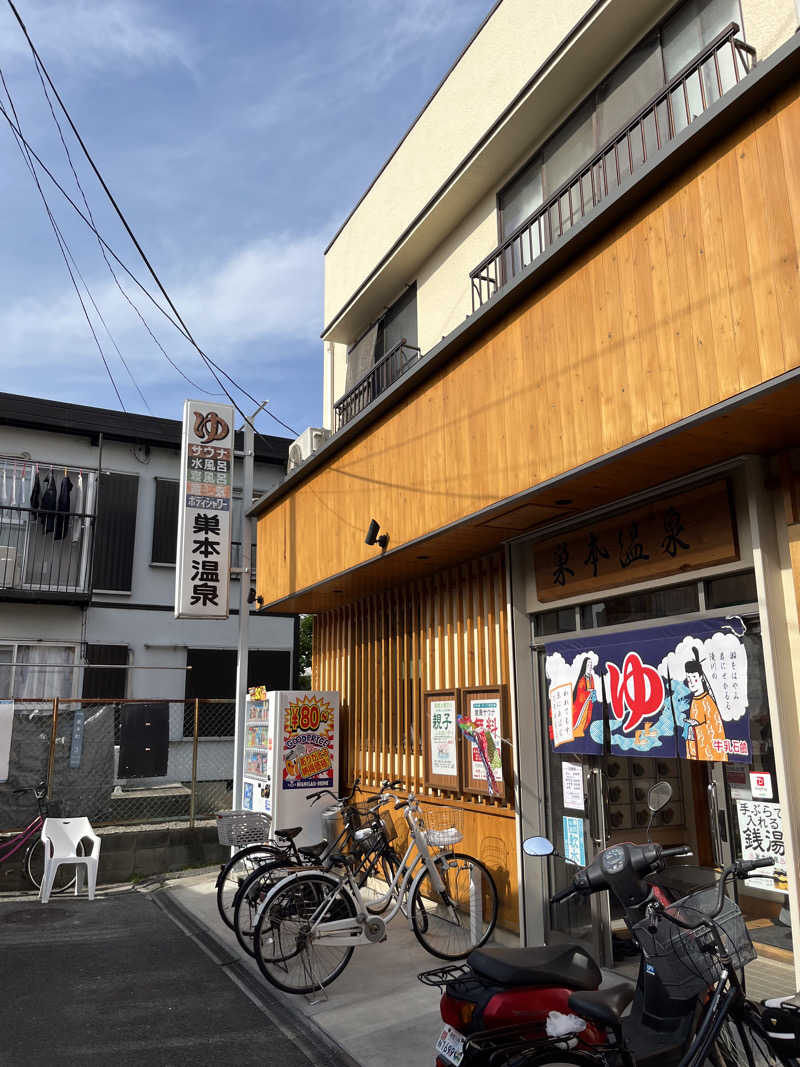 ざわざわ座さんの巣本温泉のサ活写真