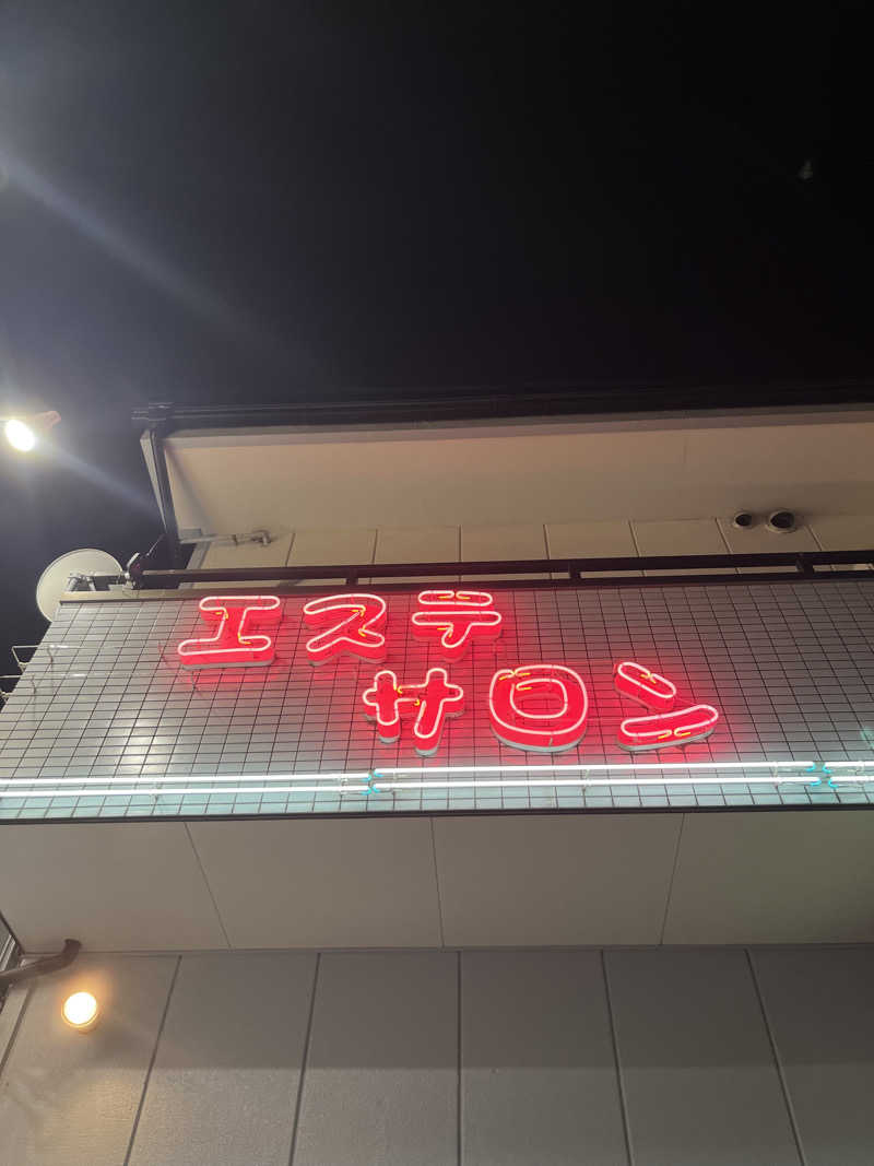 ざわざわ座さんの露天風呂たこ湯のサ活写真