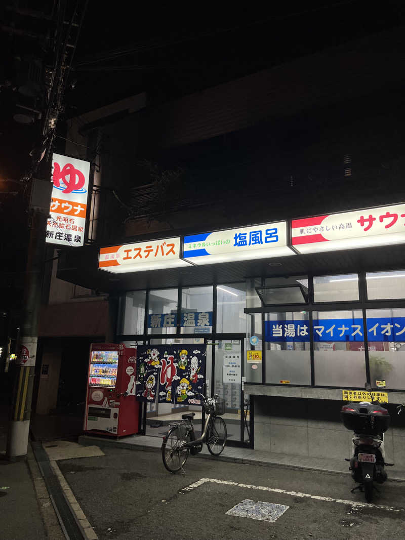 ざわざわ座さんの新庄温泉のサ活写真