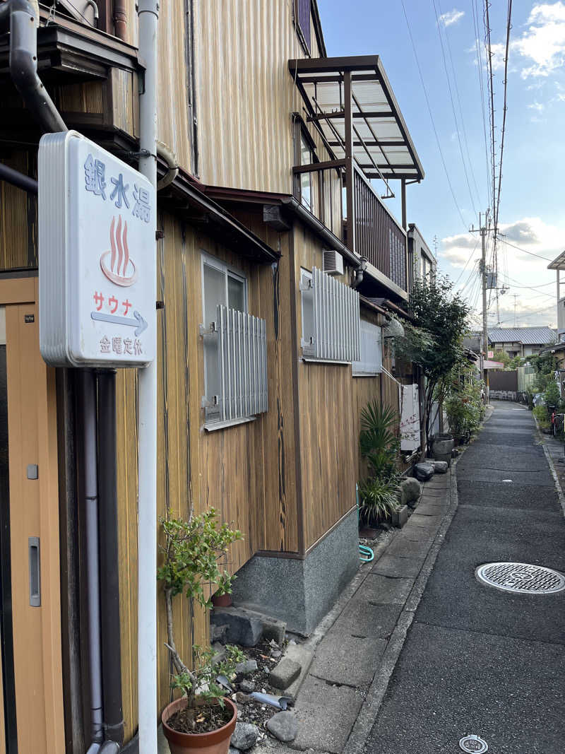 ざわざわ座さんの銀水湯のサ活写真