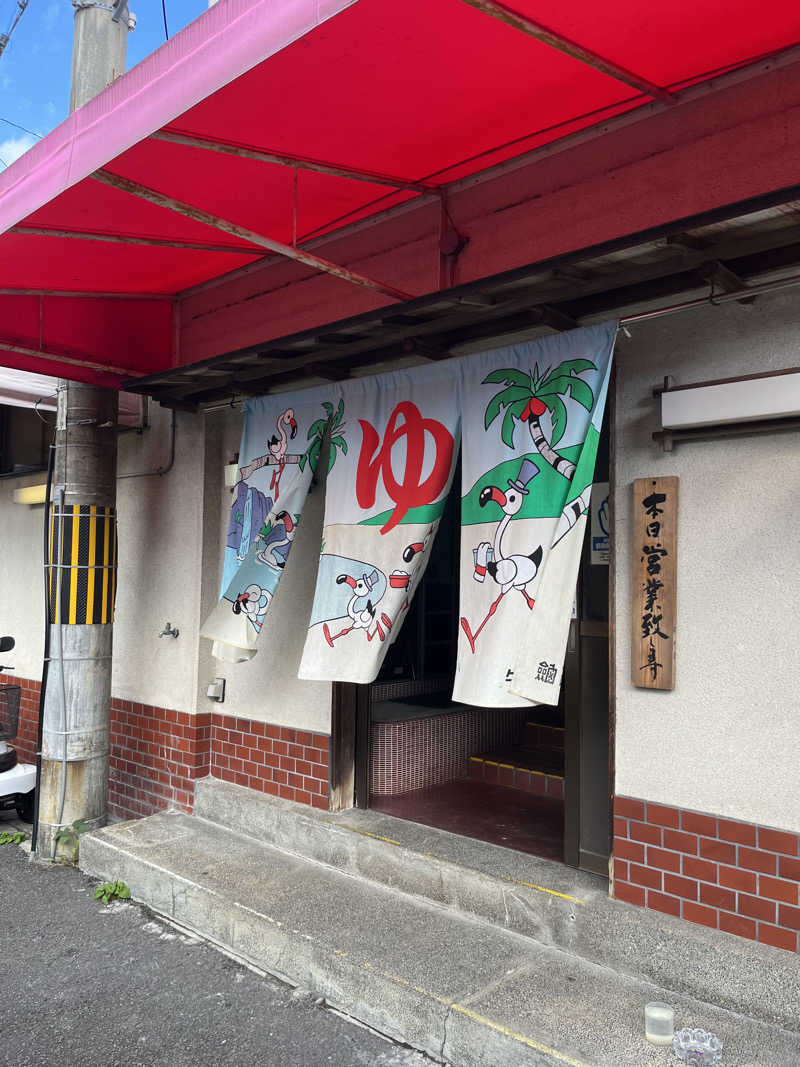 ざわざわ座さんの銀水湯のサ活写真