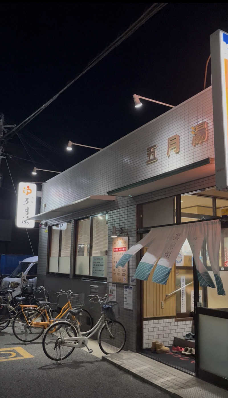 ざわざわ座さんの五月湯のサ活写真