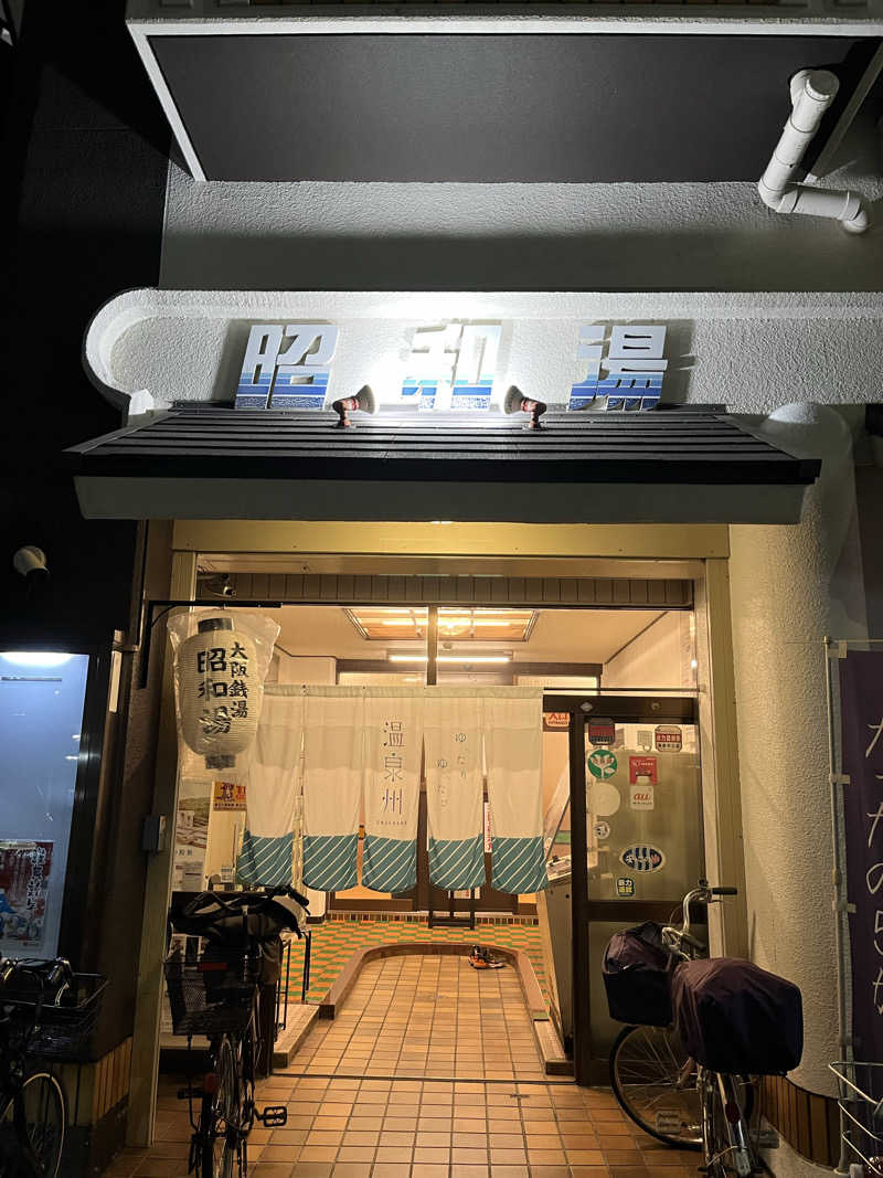 ざわざわ座さんの昭和湯のサ活写真