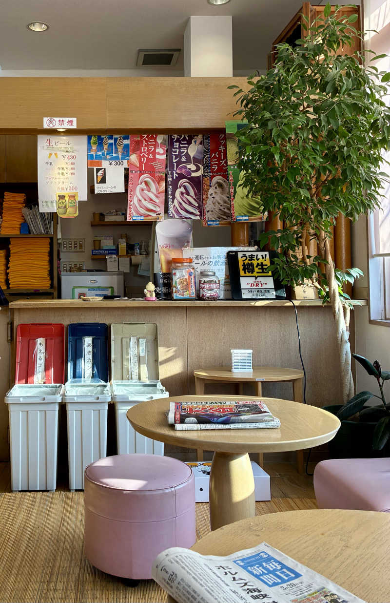 ざわざわ座さんのゆーゆーらんど 神明湯のサ活写真