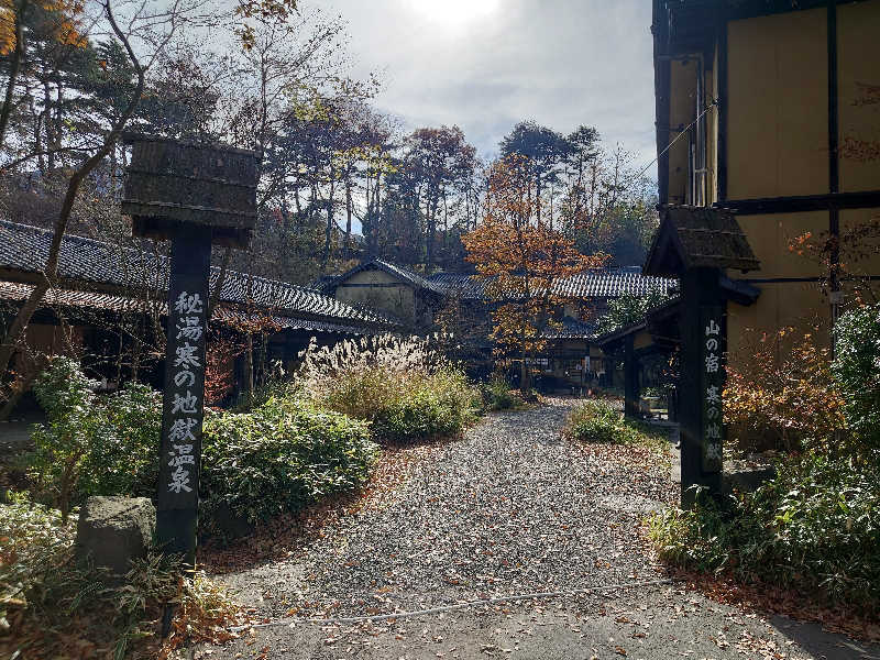 松力丸♨さんの寒の地獄旅館のサ活写真