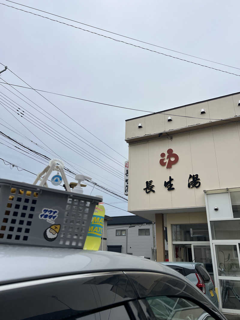けたぽんさんの長生湯のサ活写真