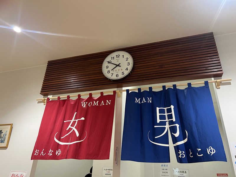 けたぽんさんの三世寺温泉のサ活写真