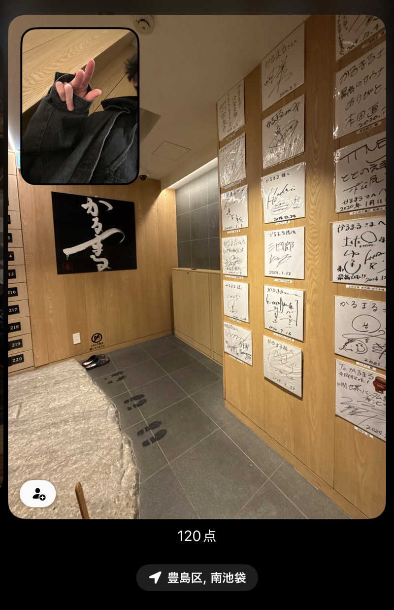 りさんのサウナ&ホテル かるまる池袋のサ活写真