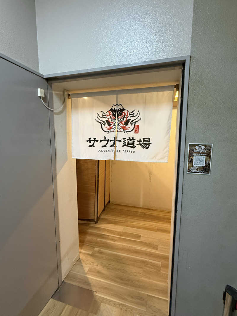 りさんのサウナ道場のサ活写真