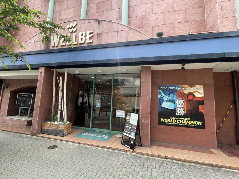 レク@アウフグースハマり中🔥さんのウェルビー栄のサ活写真