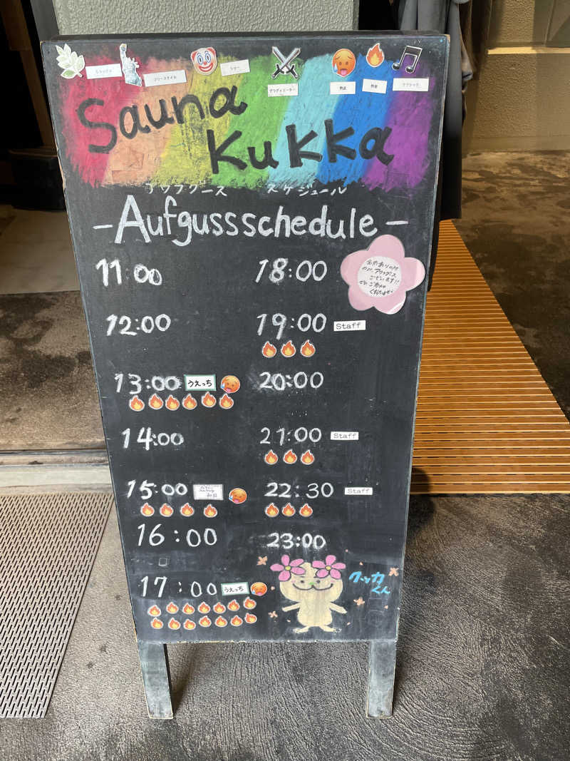 レク@アウフグースハマり中🔥さんの花園温泉 sauna kukkaのサ活写真