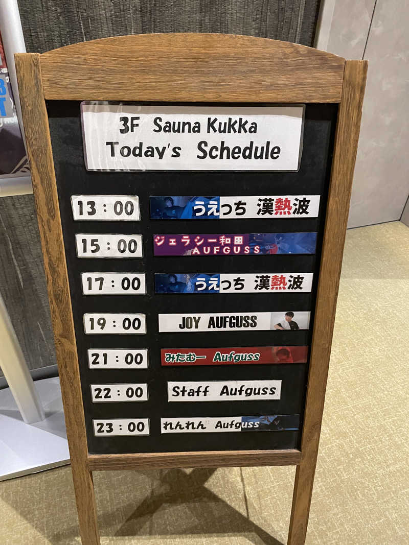 レク@アウフグースハマり中🔥さんの花園温泉 sauna kukkaのサ活写真
