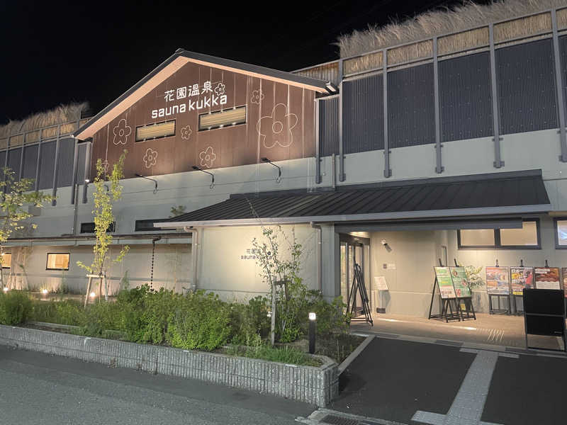 レク@アウフグースハマり中🔥さんの花園温泉 sauna kukkaのサ活写真