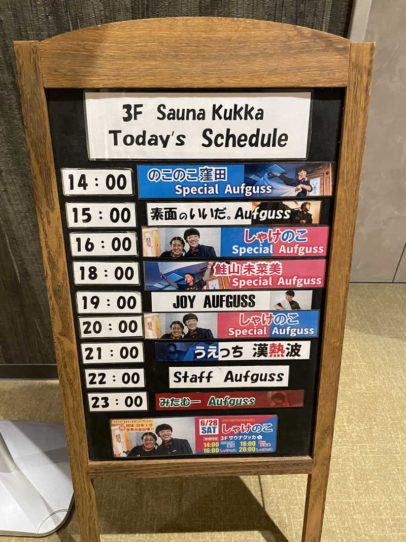 レク@アウフグースハマり中🔥さんの花園温泉 sauna kukkaのサ活写真