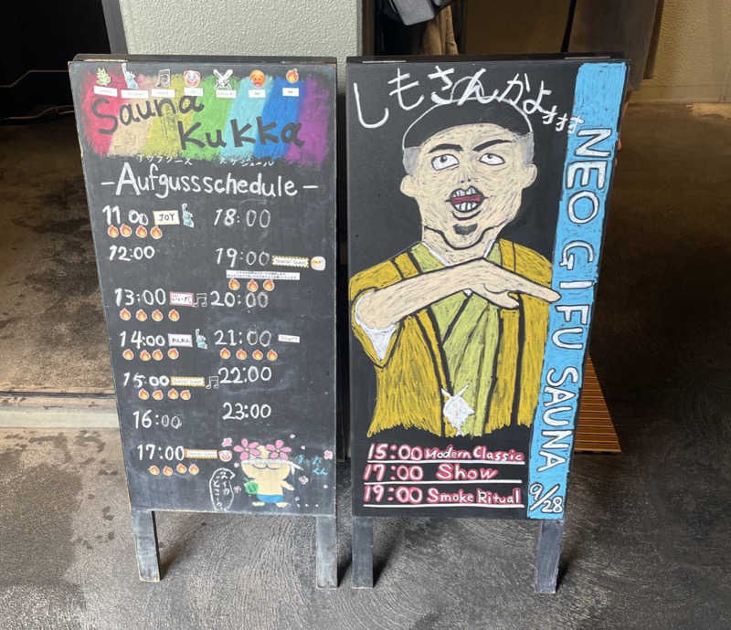 レク@アウフグースハマり中🔥さんの花園温泉 sauna kukkaのサ活写真