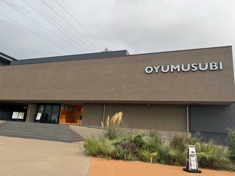 おサむさんの常総ONSEN&SAUNA お湯むすびのサ活写真