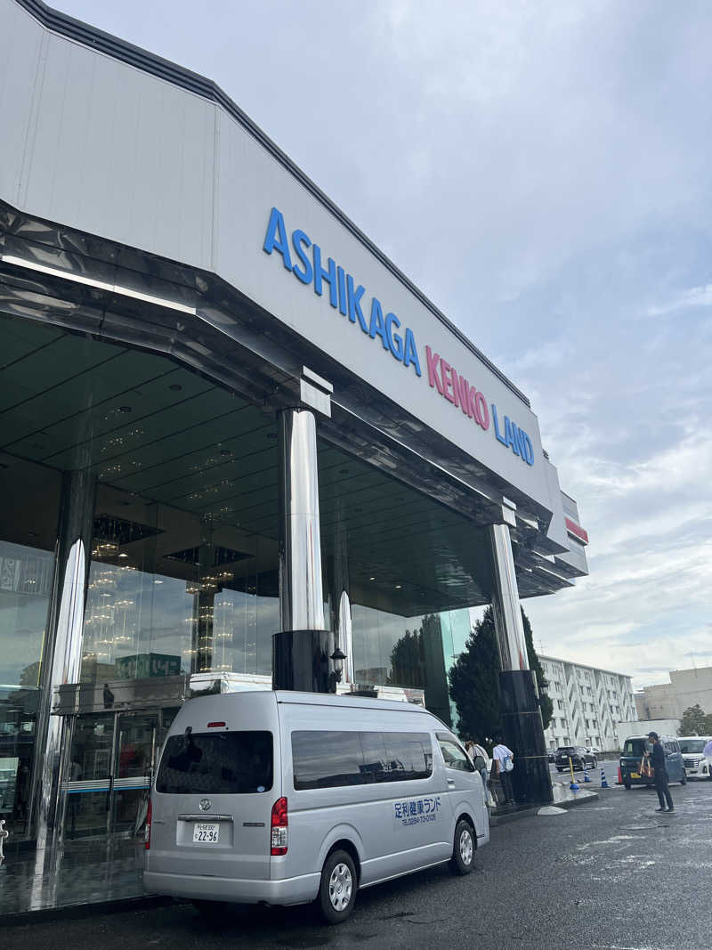 おサむさんの足利健康ランドのサ活写真