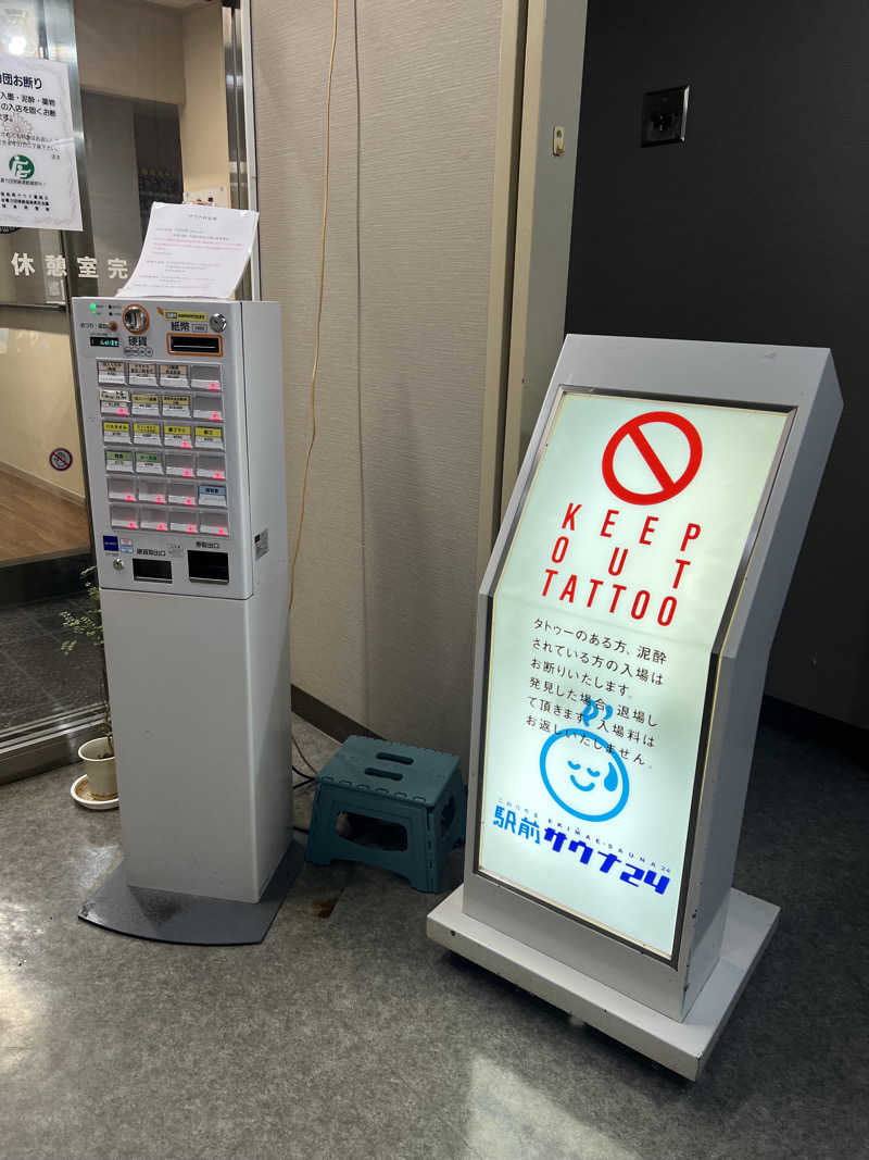 おサむさんのこおりやま駅前サウナ24のサ活写真
