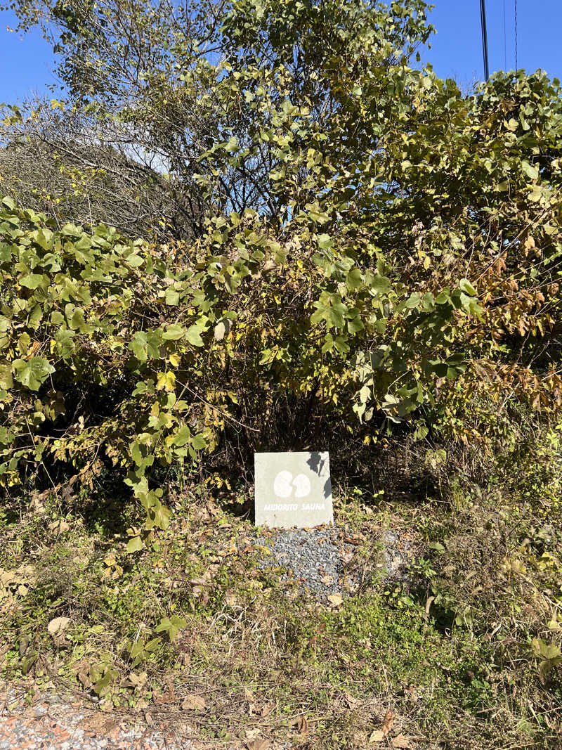 おサむさんのMIDORITO SAUNA(ミドリトサウナ) Glamorous BBQ&Campのサ活写真