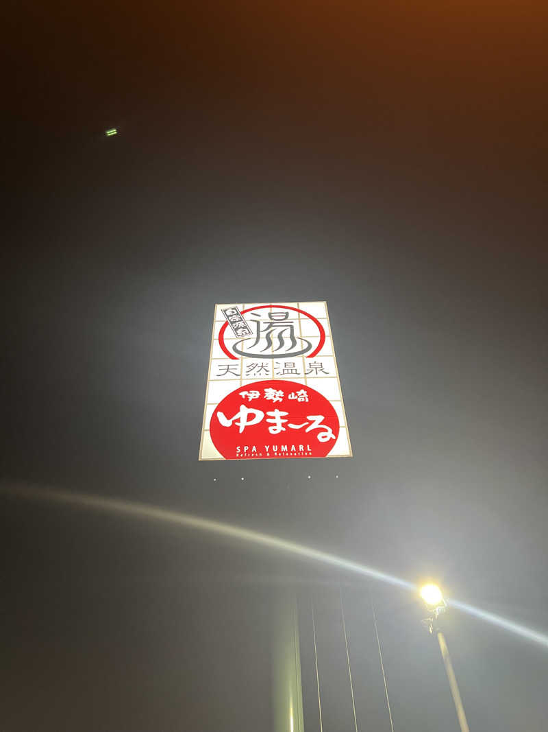 おサむさんの天然温泉伊勢崎ゆま～るのサ活写真