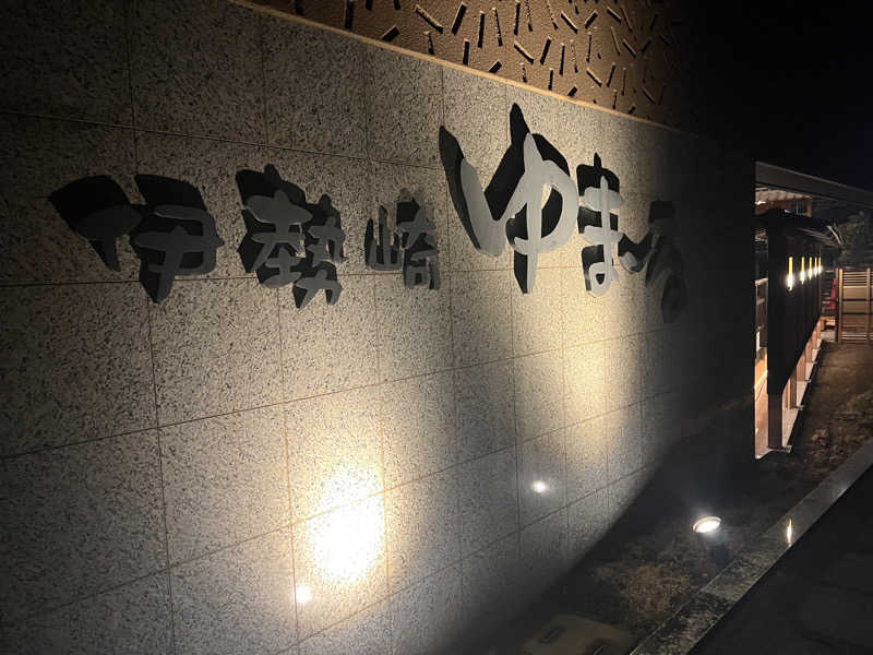 おサむさんの天然温泉伊勢崎ゆま～るのサ活写真