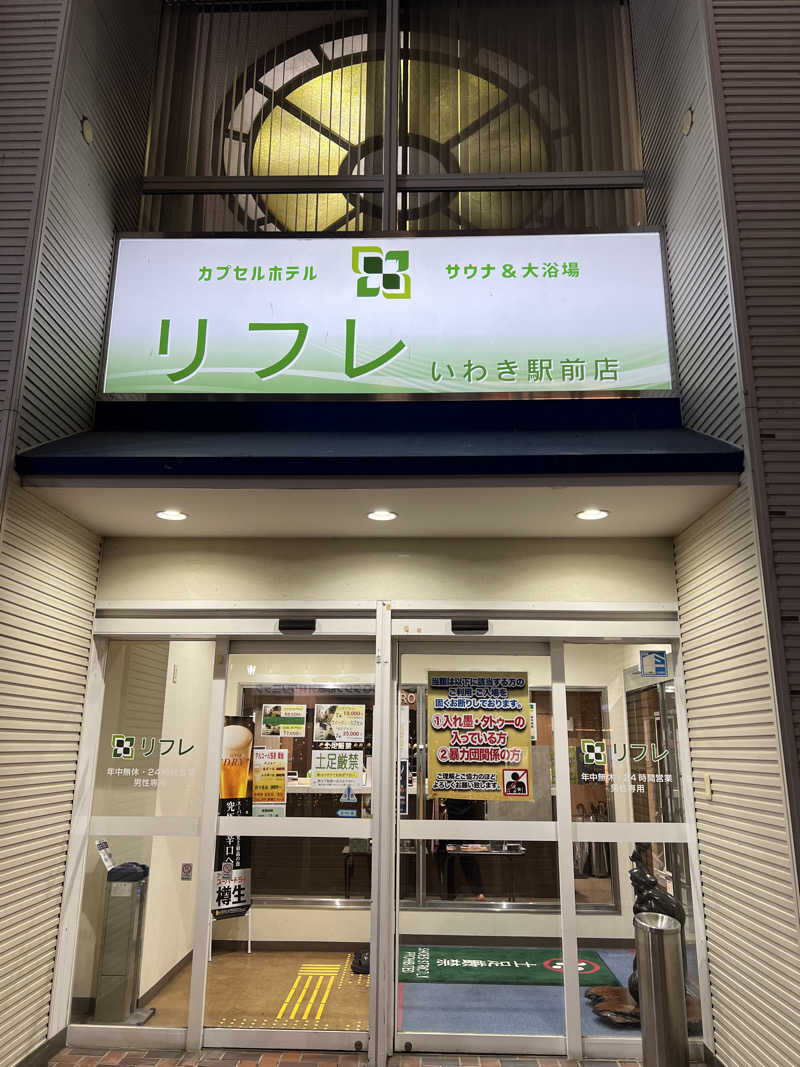おサむさんのカプセルホテル サウナ&大浴場 リフレ いわき駅前店のサ活写真