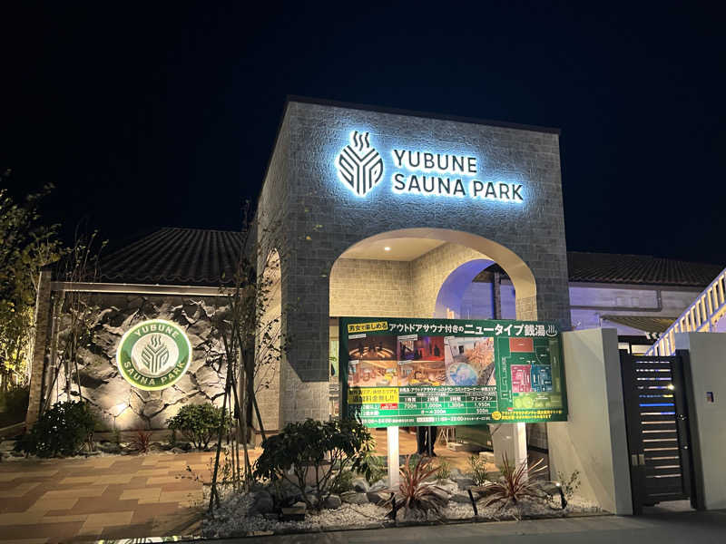 おサむさんのYUBUNE SAUNA PARKのサ活写真