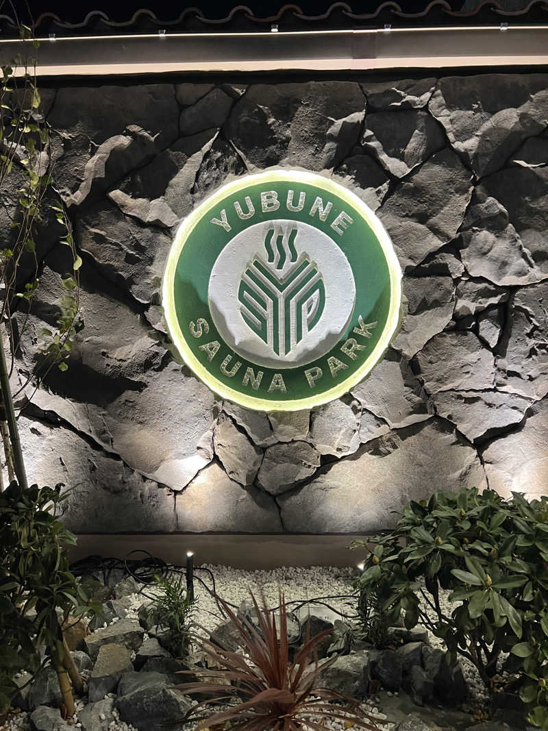 おサむさんのYUBUNE SAUNA PARKのサ活写真