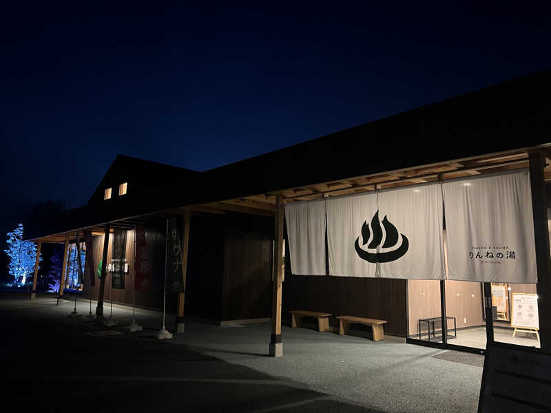 おサむさんのONSEN & SAUNA おふろcafé りんねの湯のサ活写真