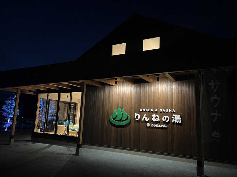 おサむさんのONSEN & SAUNA おふろcafé りんねの湯のサ活写真