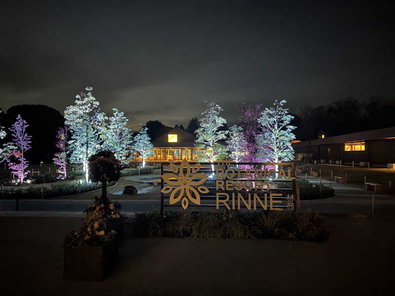 おサむさんのONSEN & SAUNA おふろcafé りんねの湯のサ活写真