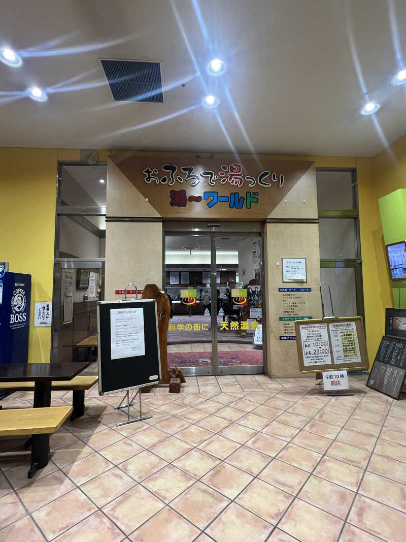 おサむさんのスパ 湯〜ワールドのサ活写真